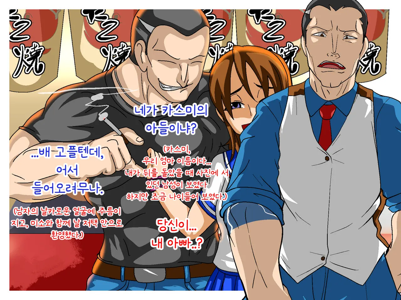 아들♂ NTR ~ 친아버지에게 약물섹스를 당하는 불량 소년 | Musuko ♂ NTR ~Jippu Ni Kimeseku Saremakuru Furyou Shounen~